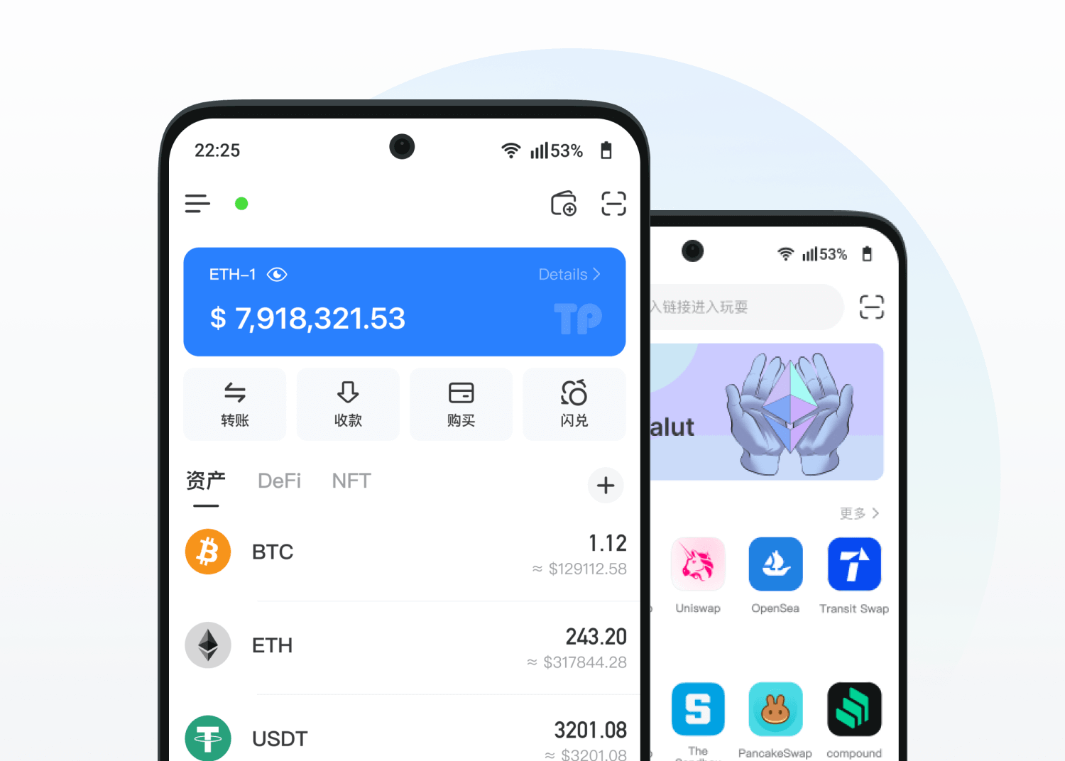 數字資產查看與管理
